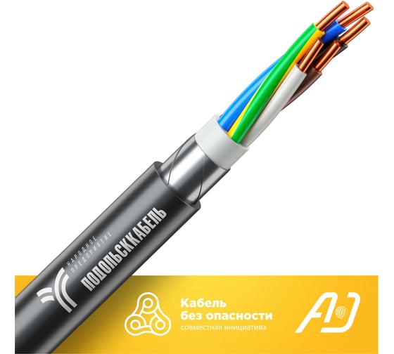 Изображение товара Кабель силовой бронированный Подольсккабель ВБШвнг(А)LS 5х10 N 50м ГОСТ 022050566-50