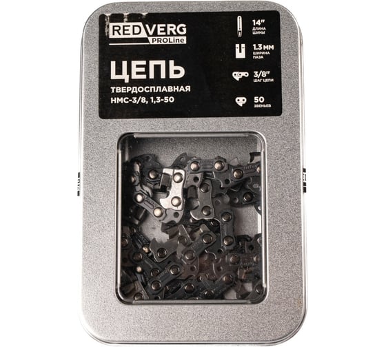 Изображение товара Цепь REDVERG 50зв, 3/8, 1,3 мм, твердосплав 00006692901