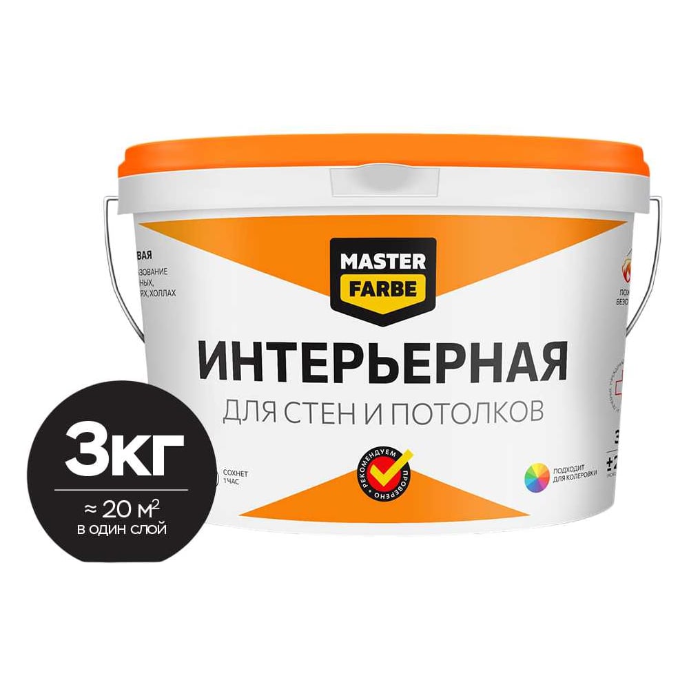 Изображение товара ВД краска MASTERFARBE интерьерная для стен и потолков 6кг Быстросохнущая экологичная матовая