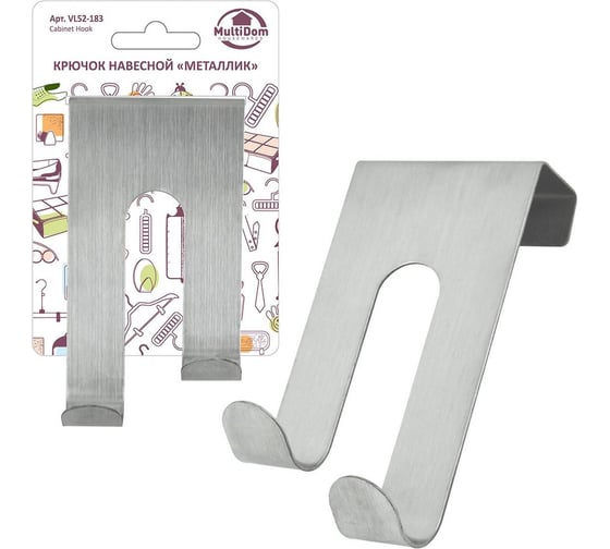 Изображение товара Крючок навесной МУЛЬТИДОМ Металлик (двойной). Размер 6х11х1,8 см. VL52-183