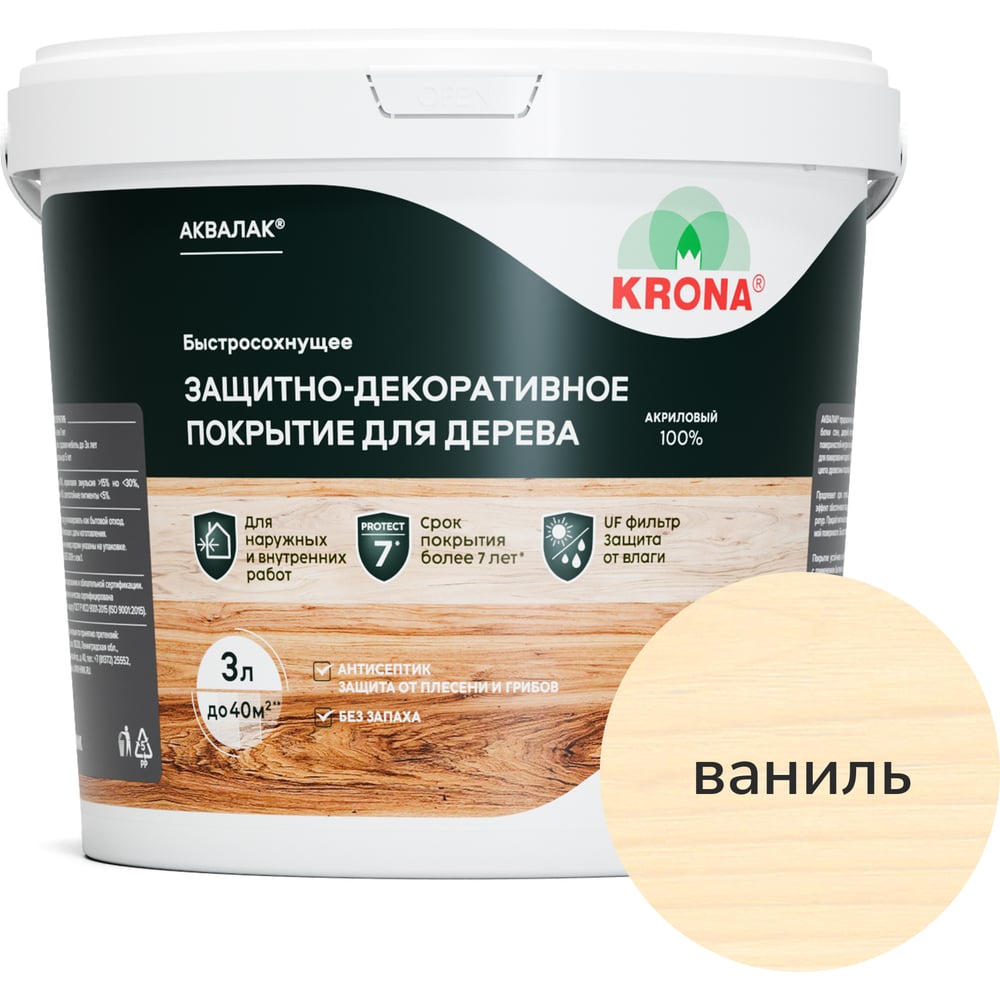 Изображение товара Крона защитно-декоративный лак для дерева ваниль объем 3 литра Изображение товара Крона защитно-декоративный лак для дерева ваниль объем 3 литра