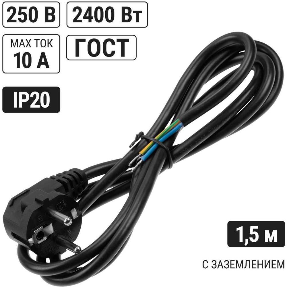 Изображение товара Шнур сетевой с вилкой TDM ELECTRIC ПВС-ВП 3x0,75мм² 1,5 метра с заземлением черный SQ1305-0085