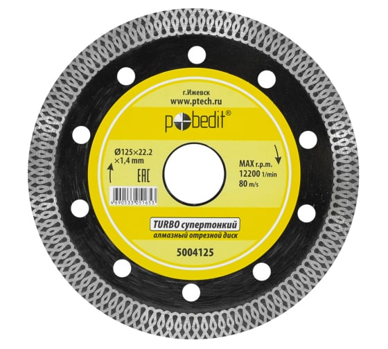 Изображение товара Диск отрезной алмазный супертонкий Pobedit Turbo X-тип 125x22.2x1.4 мм 5004125