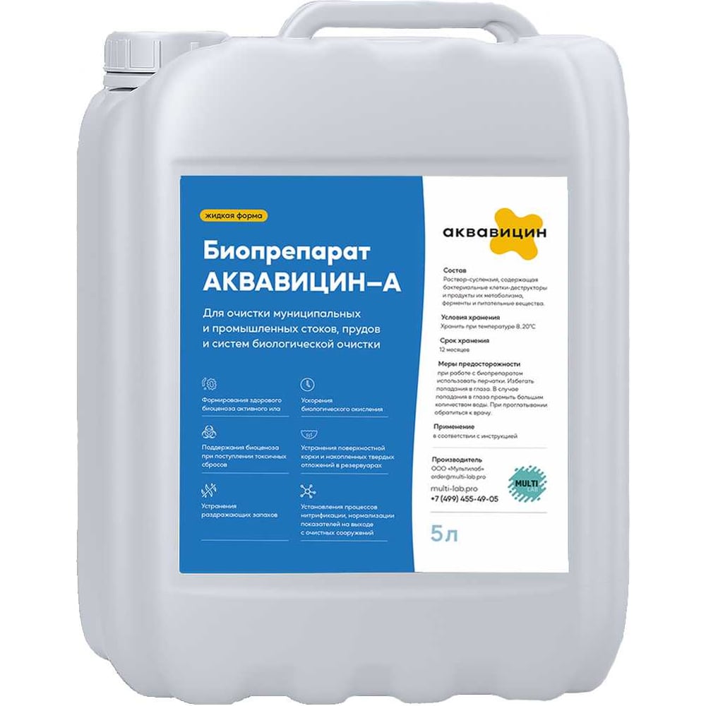 Изображение товара Биопрепарат Аквавицин-А от Терра Экология, 5 л