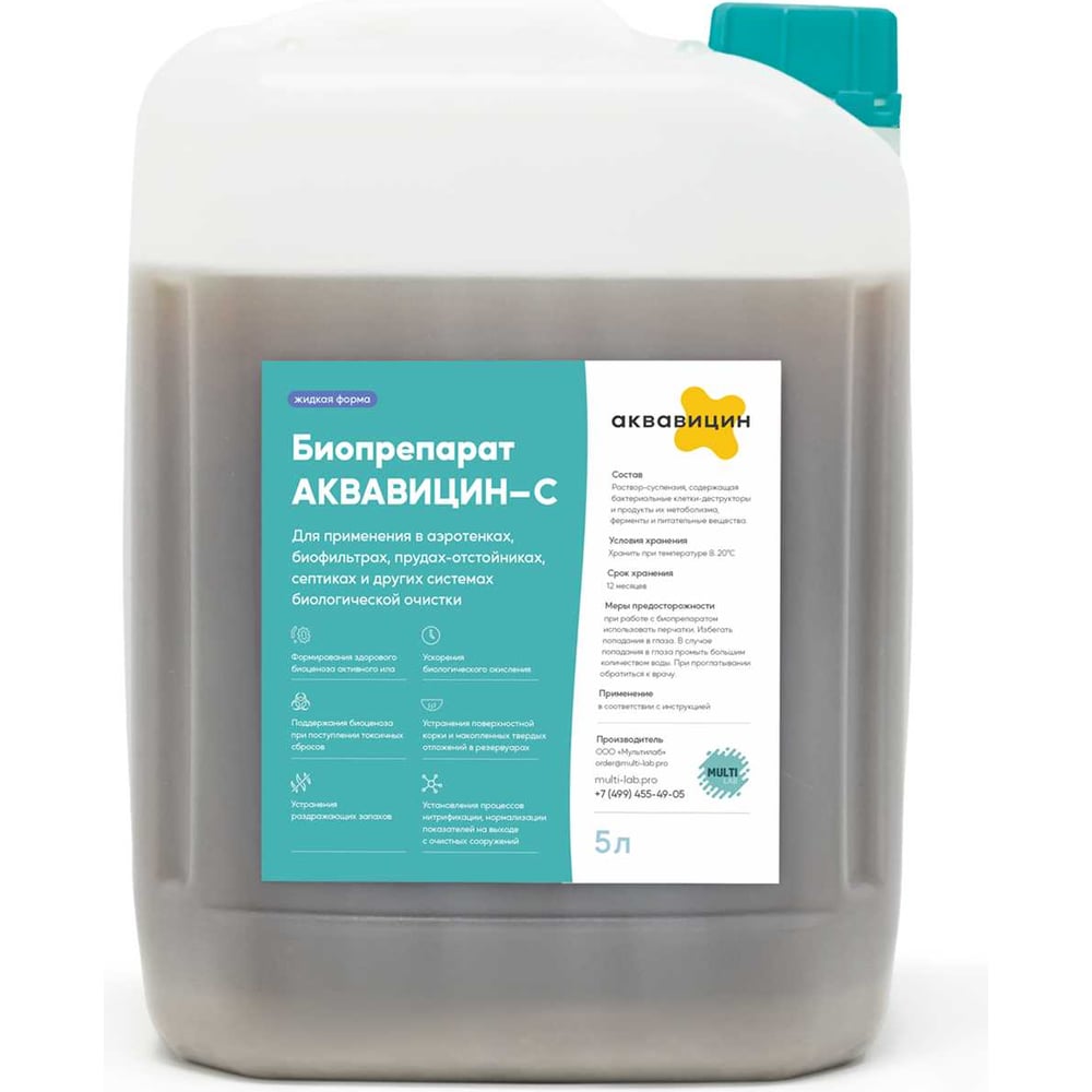 Изображение товара Биопрепарат Аквавицин-С для биологической очистки сточных вод 5 л