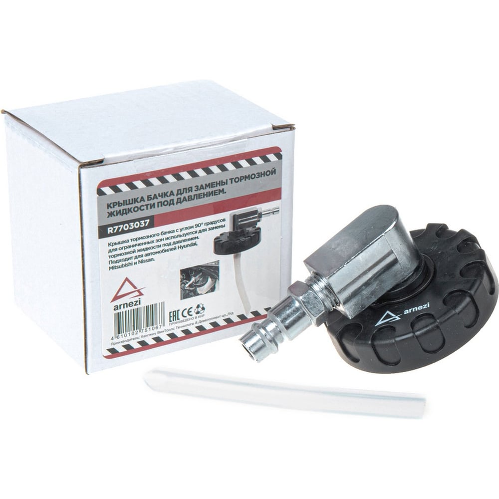 Изображение товара Крышка тормозного бачка для прокачки системы Hyundai Mitsubishi Nissan Arnezi