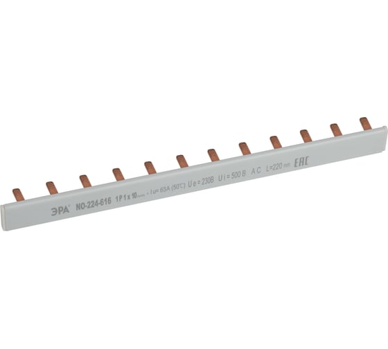 Изображение товара Шина соединительная ЭРА NO224616 PIN штырь 1Р 63А 22 см 12 модулей Б0067430