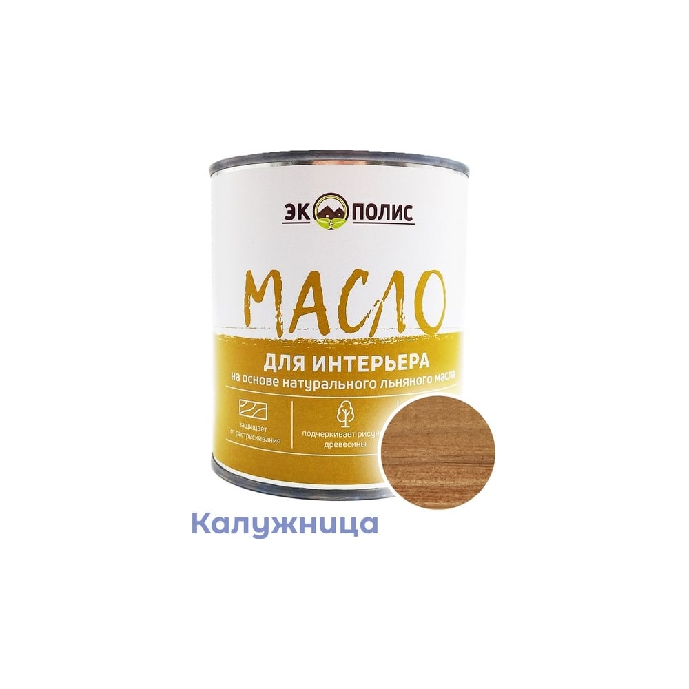 Масло для интерьера Экополис 0,75 л. калужница mdi-075-kaluzh