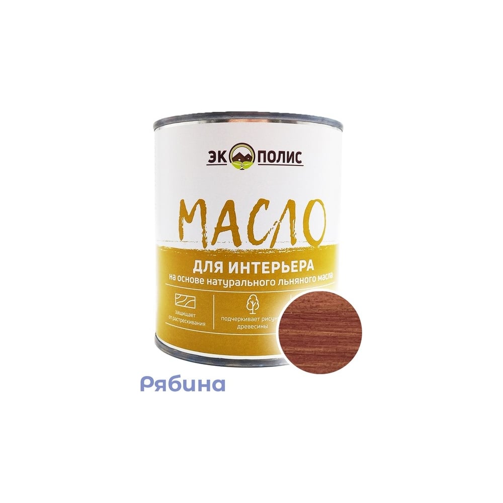Изображение товара Масло для интерьера Экополис рябина 2,2 л защита и декоративная отделка
