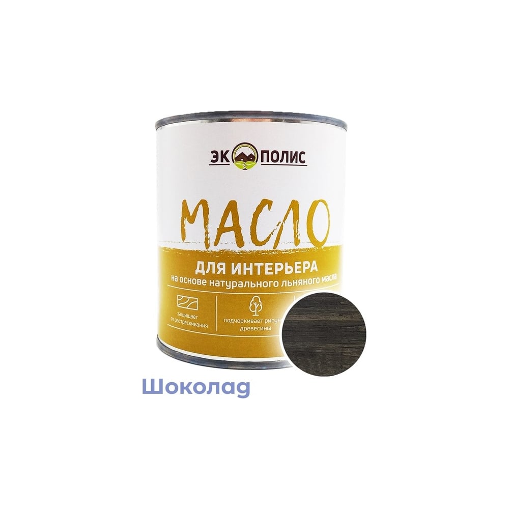 Изображение товара Масло для интерьера Экополис 2,2 л шоколадное для внутренней отделки древесины