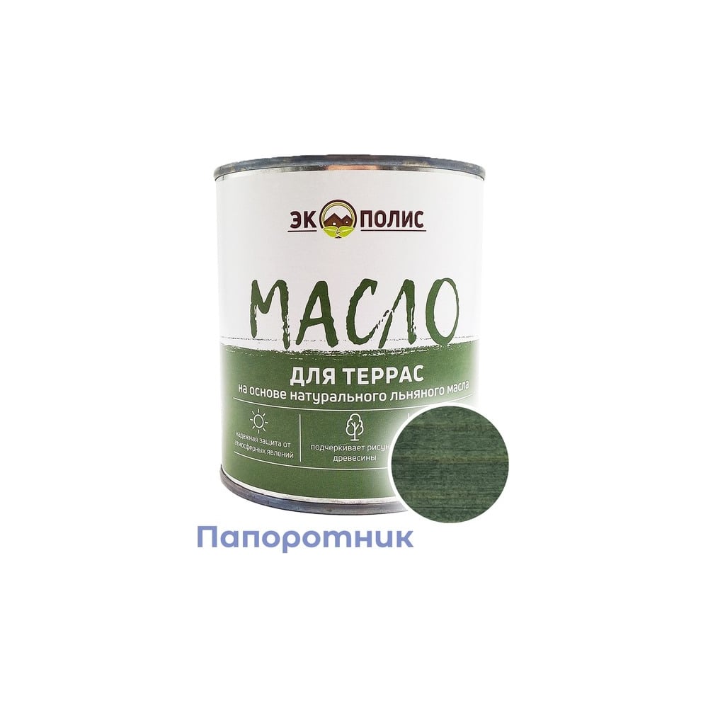 Изображение товара Масло для террас Экополис, 0,75 л, цвет папоротник, для наружных работ