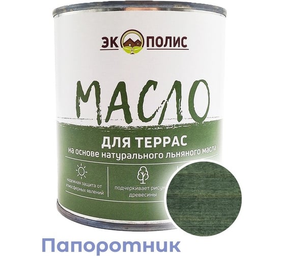 Изображение товара Масло для террас Экополис 0,75 л. папоротник mdt-075-papor