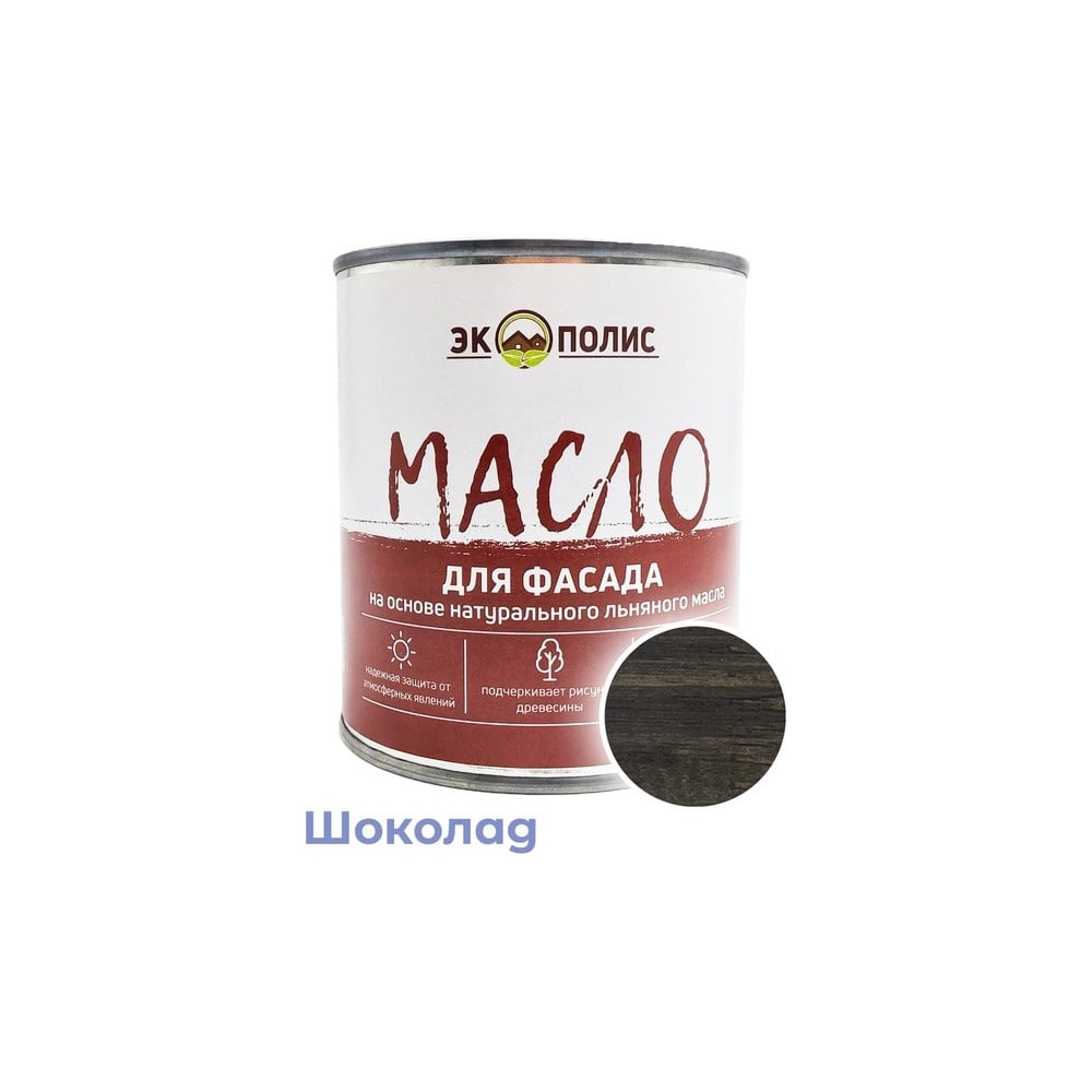 Изображение товара Масло для фасада Экополис 0,75 л шоколадный для наружных работ