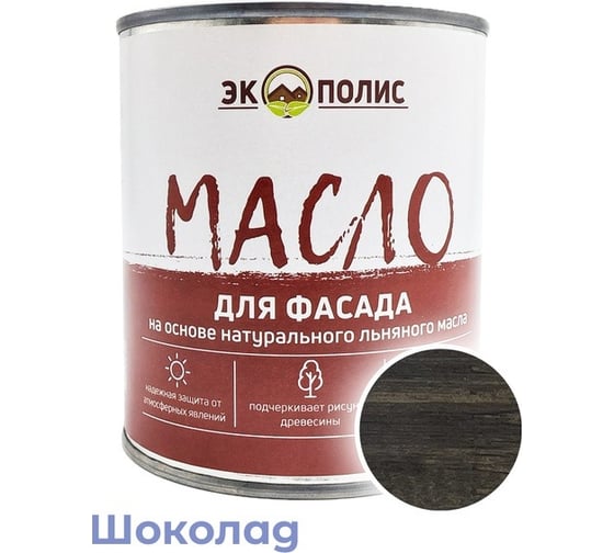 Изображение товара Масло для фасада Экополис 0,75 л. шоколадный mdf-075-chocolate