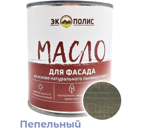 Изображение товара Масло для фасада Экополис 0,75 л. пепел mdf-075-pepel