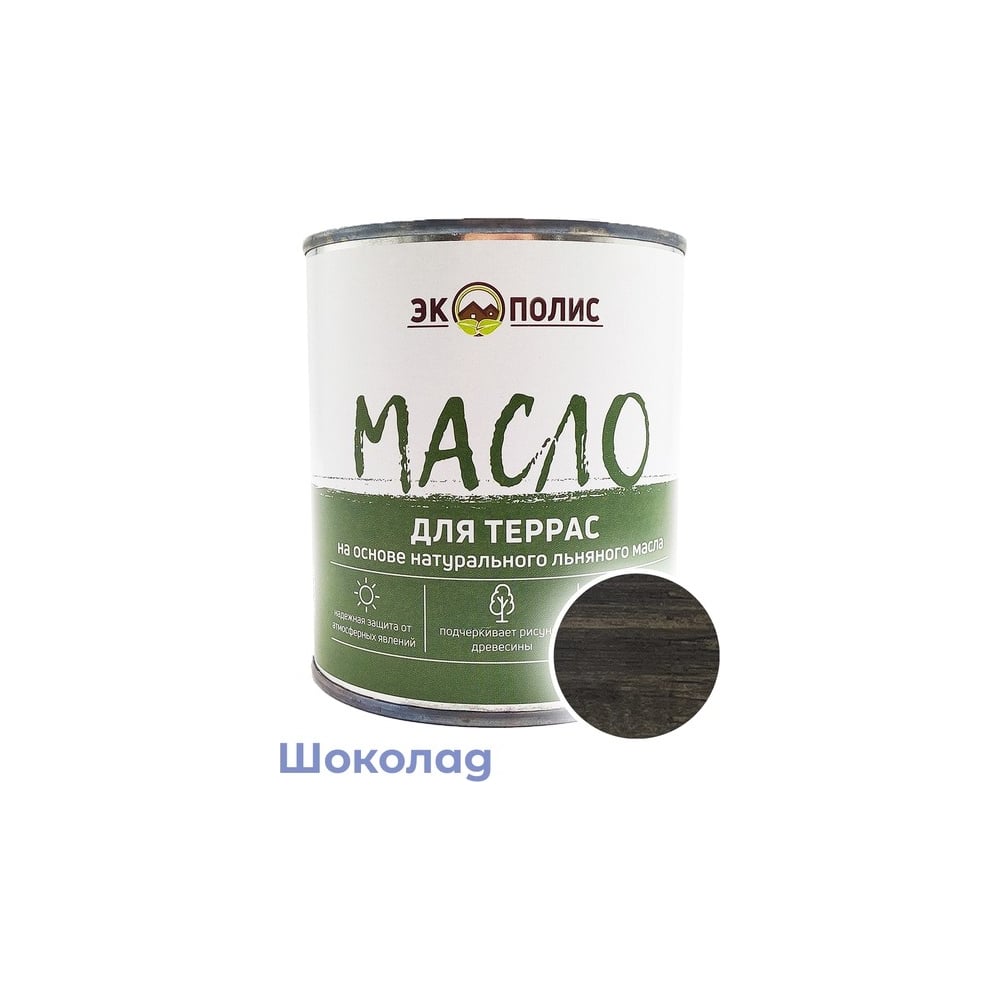 Изображение товара Масло для террас Экополис 2,2 л шоколадный защитный и декоративный состав