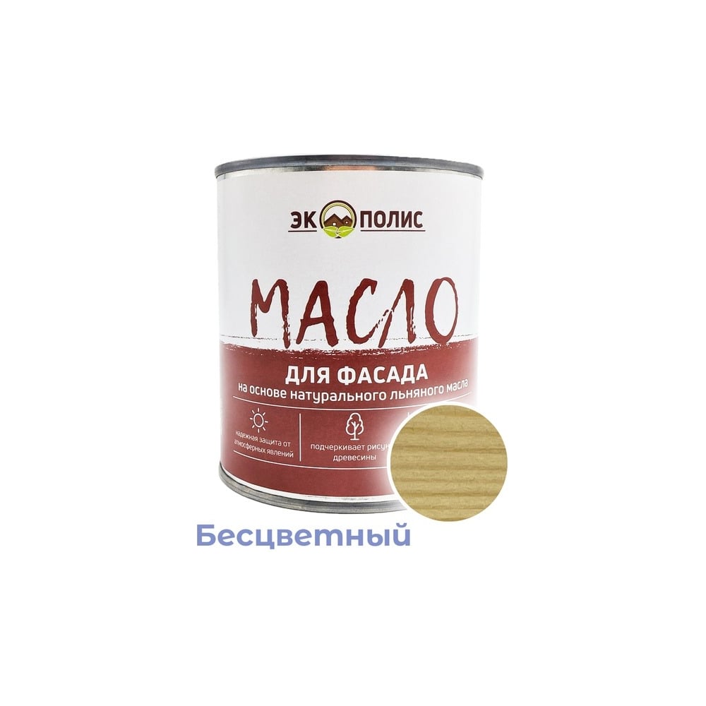 Изображение товара Масло для фасада Экополис 0,75 л бесцветное защита и отделка наружных деревянных поверхностей
