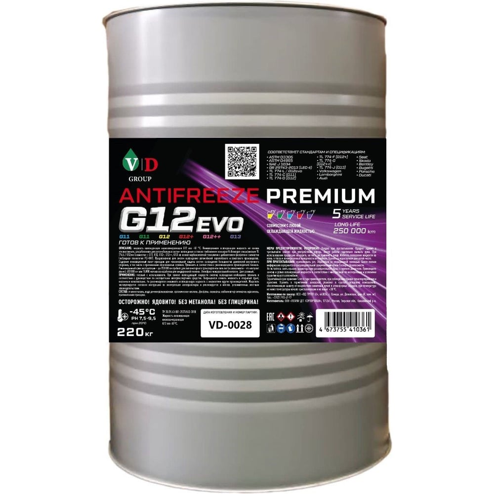 Изображение товара Антифриз VD GROUP G12 EVO розовый -40С 205л/220кг VD-0028