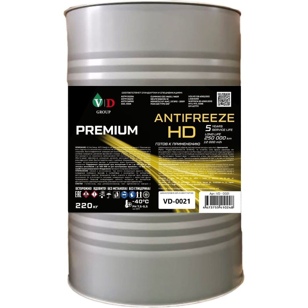 Изображение товара Антифриз VD GROUP HD PREMIUM желтый 205л/220кг
