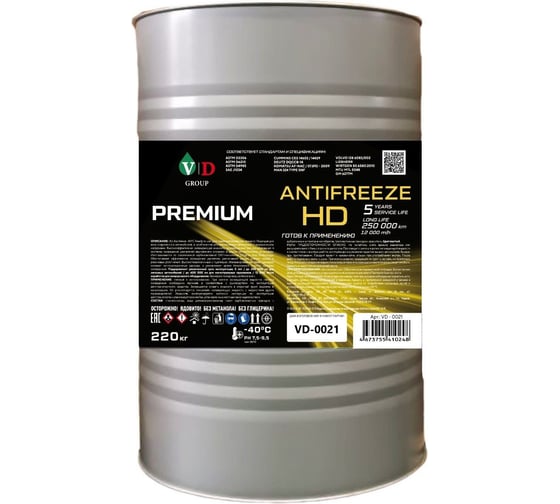 Изображение товара Антифриз VD GROUP HD PREMIUM желтый 205л/220кг VD-0021