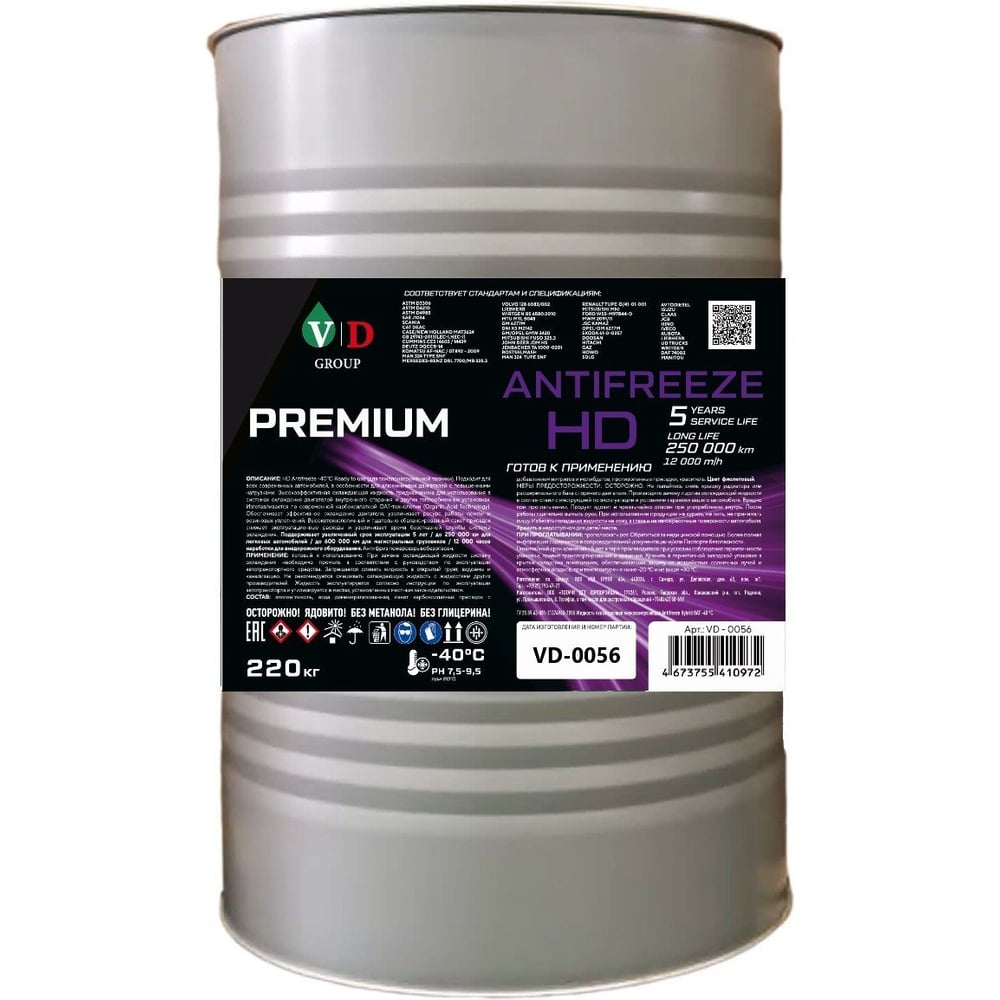 Изображение товара Антифриз VD GROUP HD PREMIUM фиолетовый 205л/220кг
