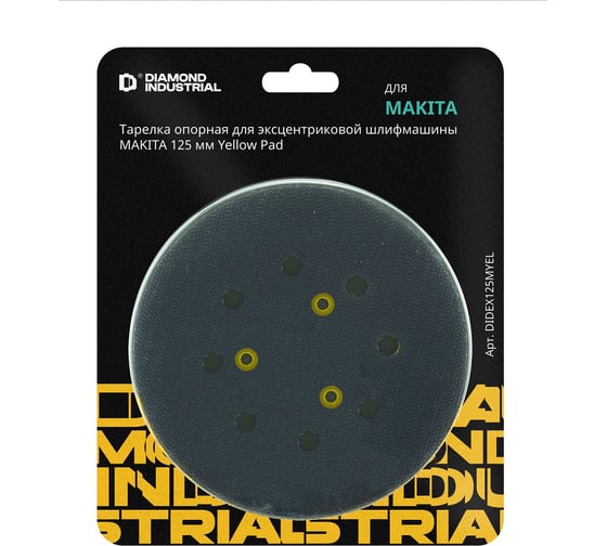 Изображение товара Тарелка опорная для эксцентриковой шлифмашины MAKITA Yellow Pad 125 мм Diamond Industrial DIDEX125MYEL