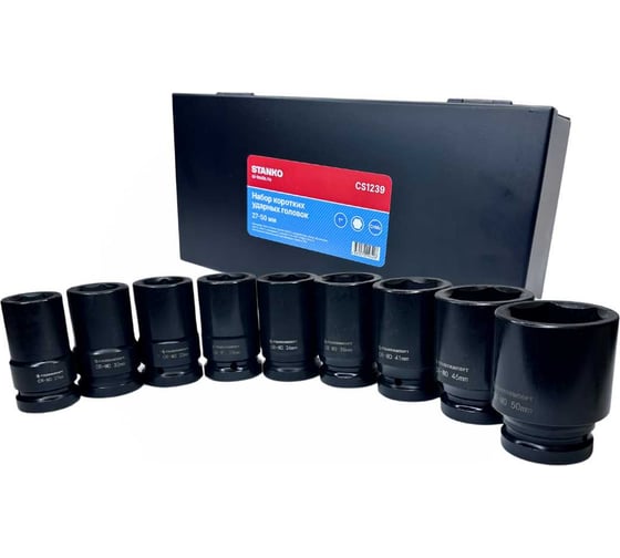 Изображение товара Набор коротких ударных головок STANKO 1", 27-50 мм CS1239