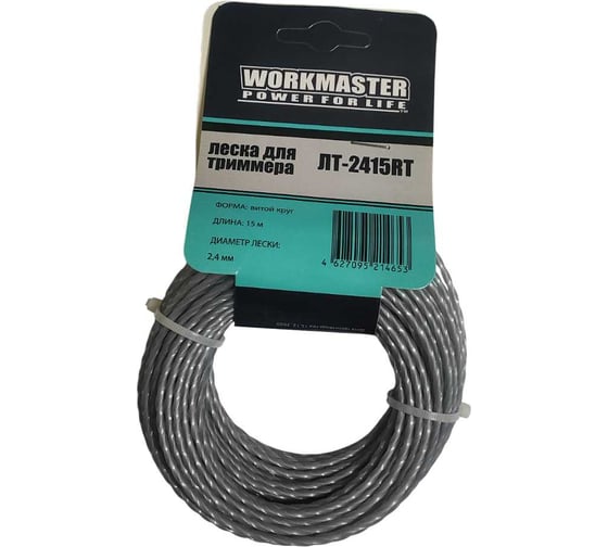 Изображение товара Леска триммерная WorkMaster ВИТОЙ КРУГ, 2,4 мм, 15 метров, бумажный подвес ЛТ-2415RT