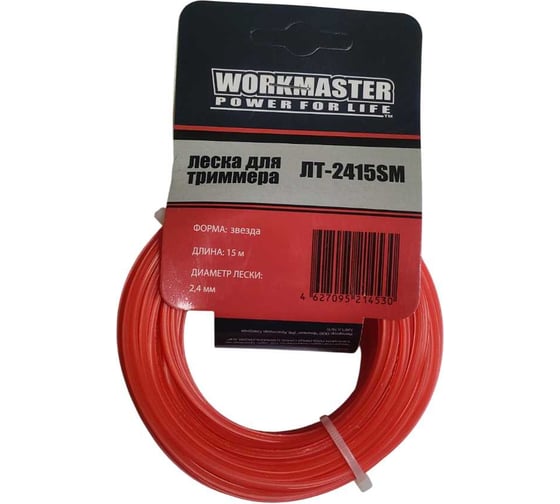 Изображение товара Леска триммерная WorkMaster ЗВЕЗДА, 2,4 мм, 15 метров, бумажный подвес ЛТ-2415SМ