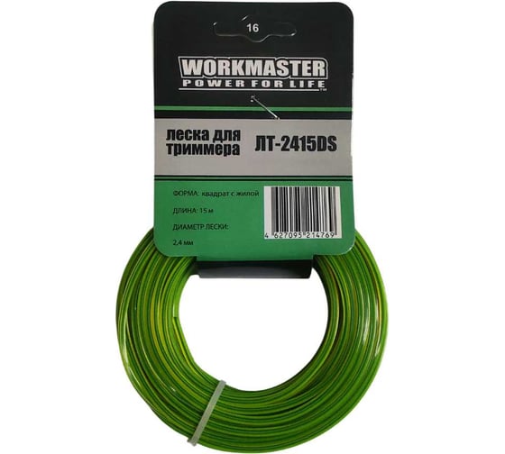 Изображение товара Леска триммерная WorkMaster (КВАДРАТ с жилой, 2,4 мм, 15 метров, бумажный подвес) ЛТ-2415DS