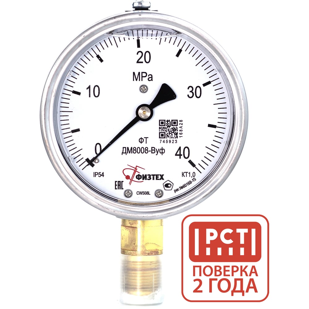 Изображение товара Манометр ПО Физтех АО ДМ8008-ВУф 0-40 МПа IP54