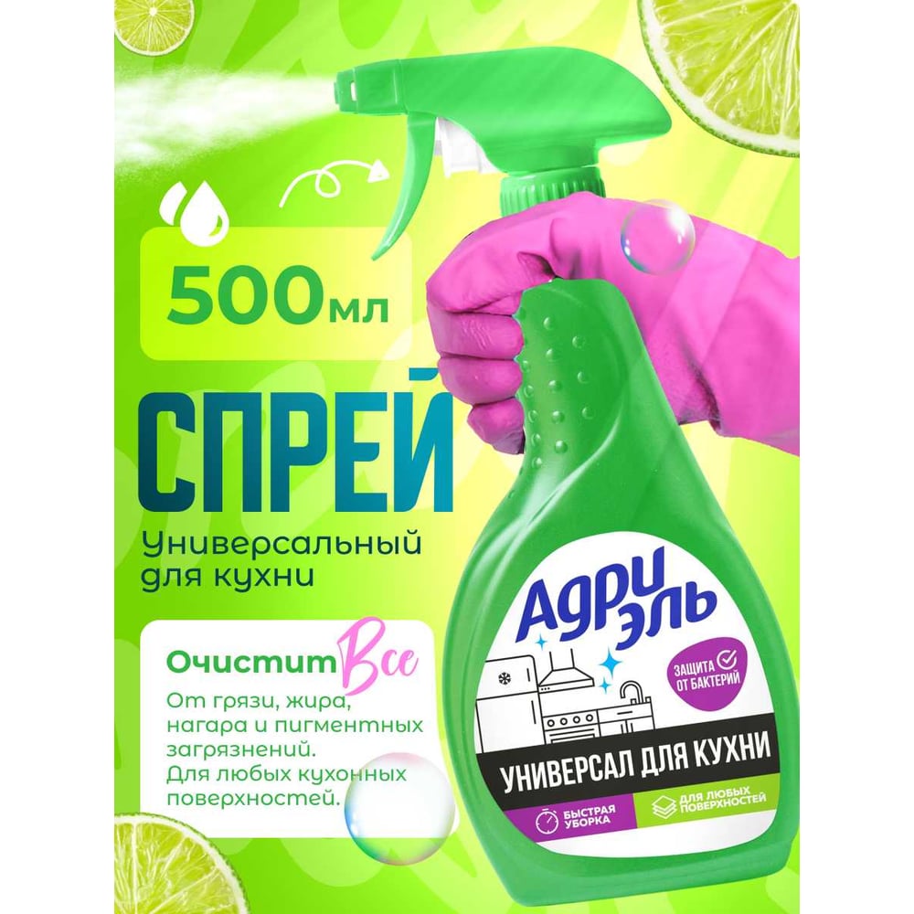 Универсальное чистящее средство Адриэль 300262