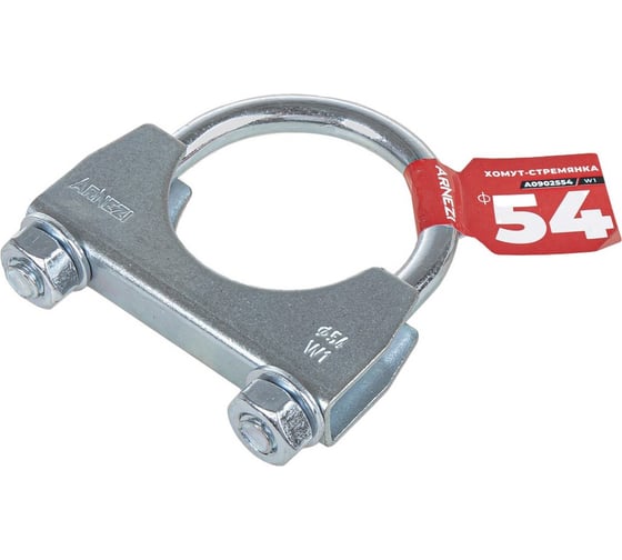 Изображение товара Хомут-стремянка глушителя Arnezi d=54 A0902554