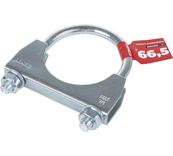 Изображение товара Хомут-стремянка глушителя Arnezi d=66.5 A0902566