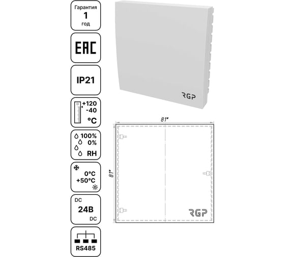 Изображение товара Датчик влажности и температуры комнатный Завод RGP ModBus THS-01-ModBus