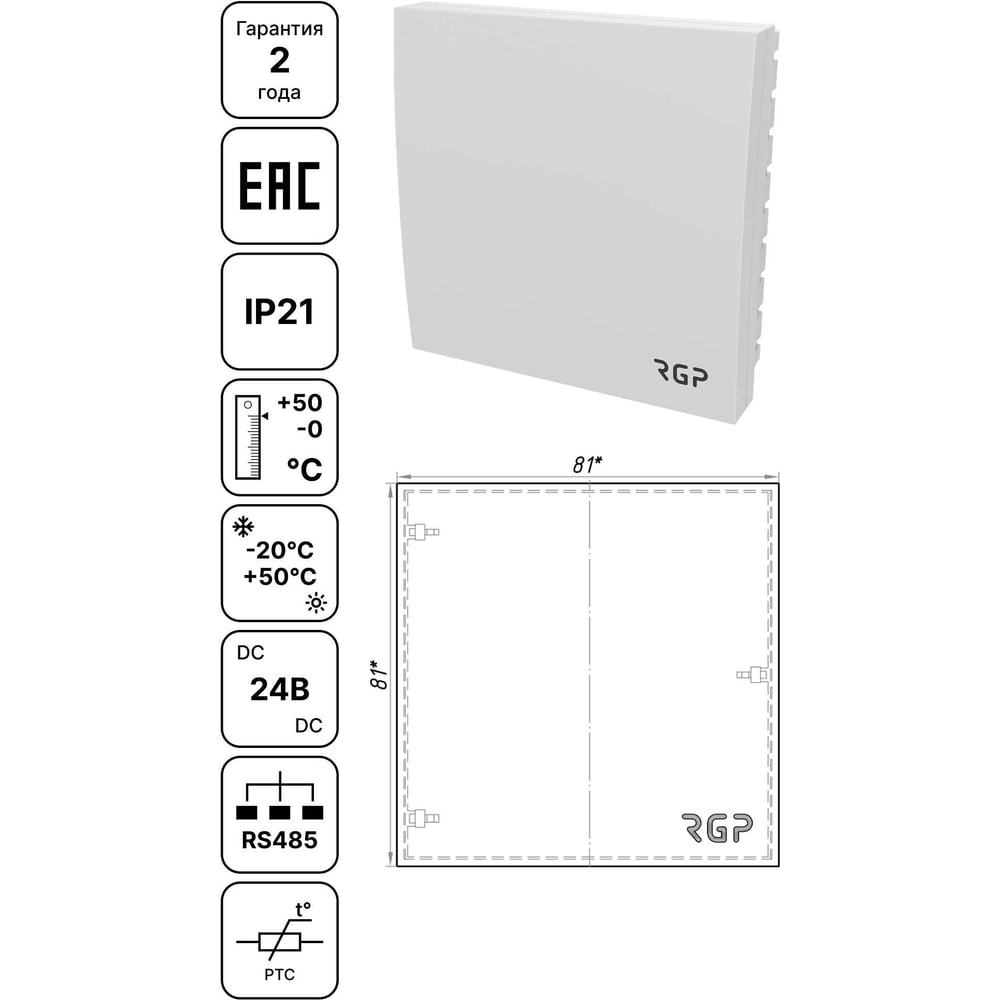 Изображение товара Комнатный датчик температуры Завод RGP ModBus TS-R01-ModBus
