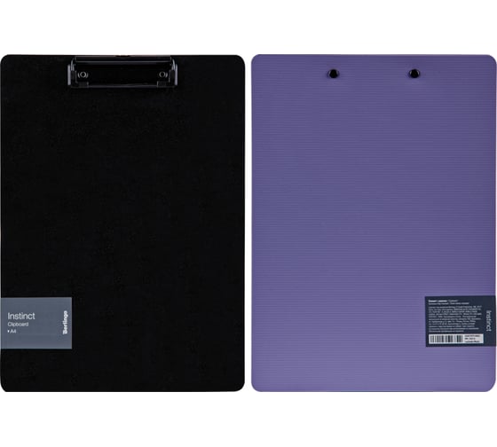 Изображение товара Планшет с зажимом BERLINGO Instinct A4, пластик полифом, лаванда/черный PPf_93213