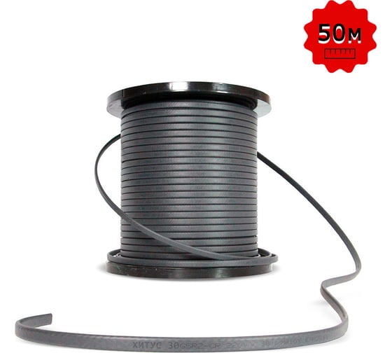 Изображение товара Греющий кабель Хитус 30GSR-CR 50 м HAGSR30CRX50