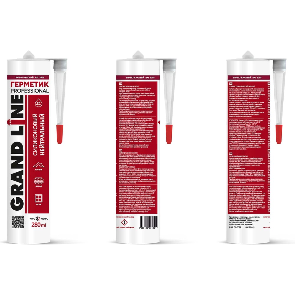 Изображение товара Герметик кровельный силиконовый Grand Line Prof 280мл RAL 3005 для кровли