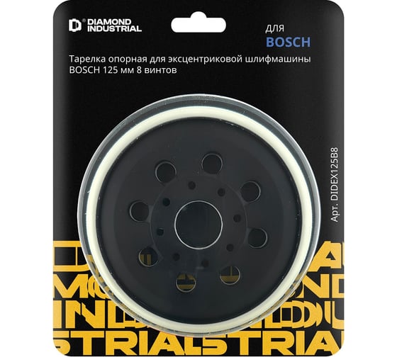 Изображение товара Тарелка опорная для эксцентриковой шлифмашины BOSCH 125 мм, 8 винтов Diamond Industrial DIDEX125B8
