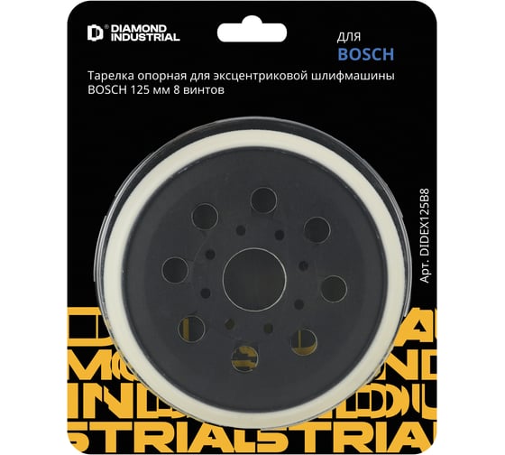 Изображение товара Тарелка опорная для эксцентриковой шлифмашины BOSCH 125 мм, 8 винтов Diamond Industrial DIDEX125B8