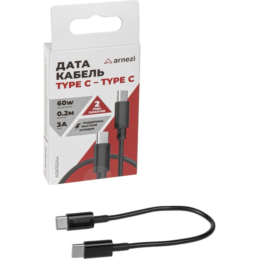 Изображение товара Дата-кабель Arnezi Type C - Type C 0.2м 60W 3A быстрая зарядка
