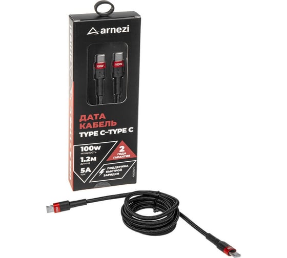 Изображение товара Дата-кабель Arnezi Type C - Type C (1.2м, 5A, 100W) быстрая зарядка, в оплетке A0605041