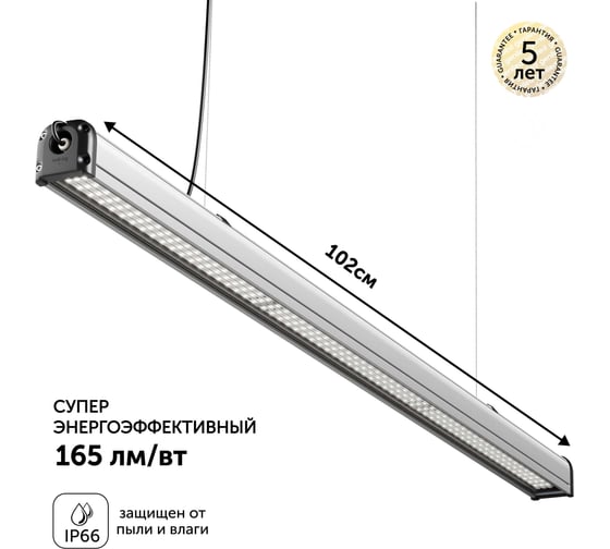 Изображение товара Промышленный линейный светильник подвесной Geniled 1000мм, 40Вт, 5000К, IP66, влагозащищенный, для гаража 28048