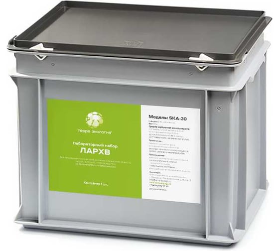 Изображение товара Набор ЛАРХВ для ликвидации последствий разлива химических веществ: кислот и щелочей Терра Экология SKA-30