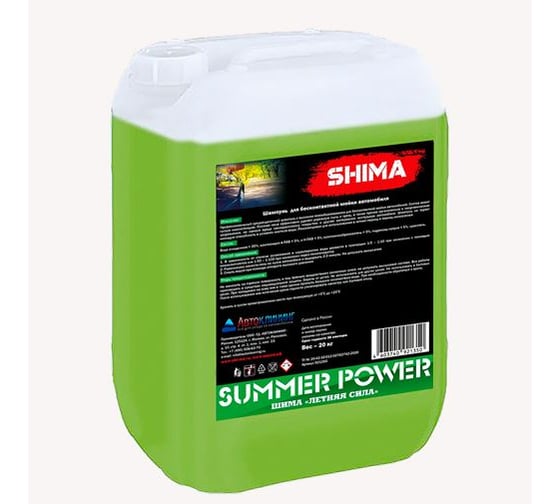 Изображение товара Средство для бесконтактной мойки транспорта SHIMA "SUMMER POWER" 5 кг 4610326360403