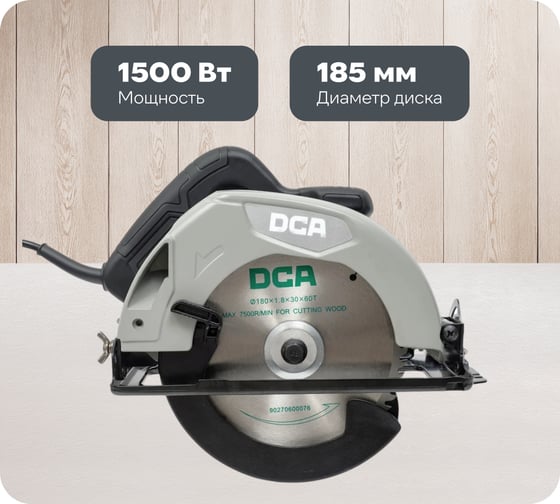 Изображение товара Электрическая циркулярная пила DCA AMY06-185
