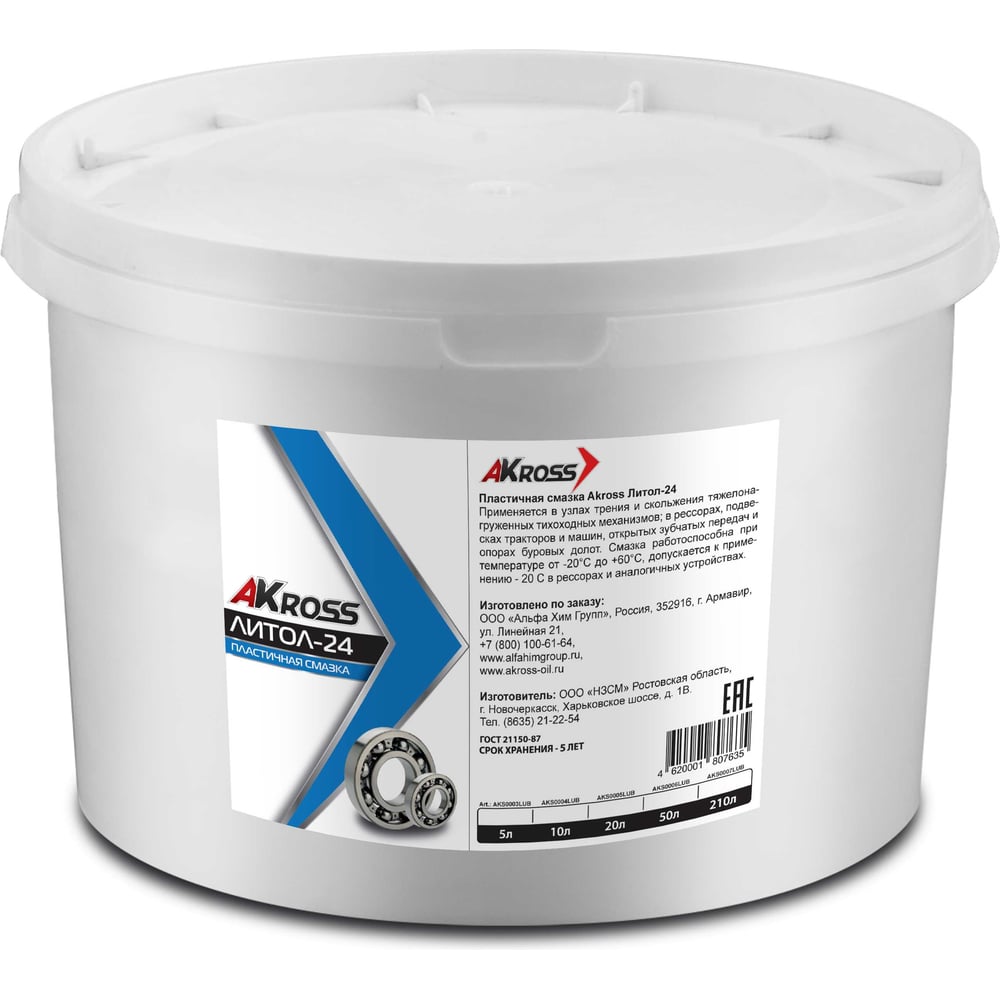 Изображение товара Смазка AKross Литол-24 800 гр AKS0002LUB