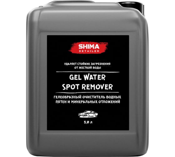 Изображение товара Гелеобразный очиститель водных пятен и минеральных отложений SHIMA DETAILER “GEL WATER SPOT REMOVER” 5 л 4610326360687