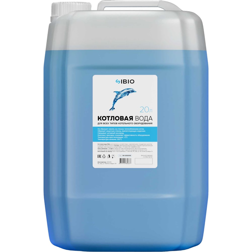 Изображение товара Вода котловая Sibio 20л НФ-00000155